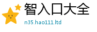管家婆中特王中王以2025新奥天天开好彩开奖结果
